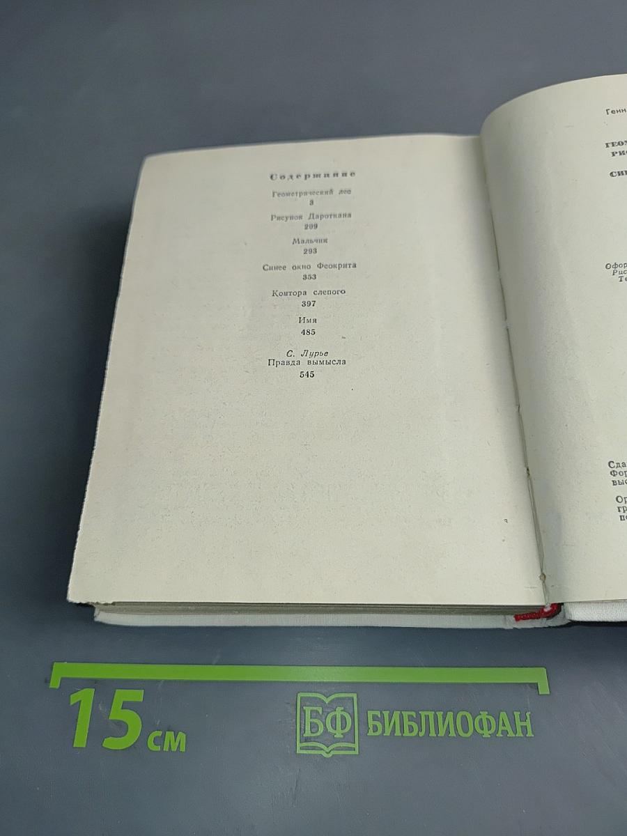 Повести ленинградских писателей