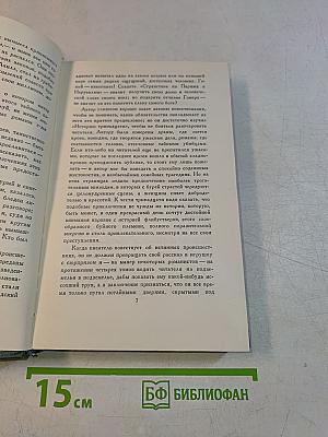 Сцены парижской жизни