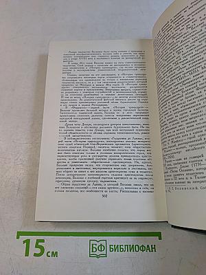 Сцены парижской жизни