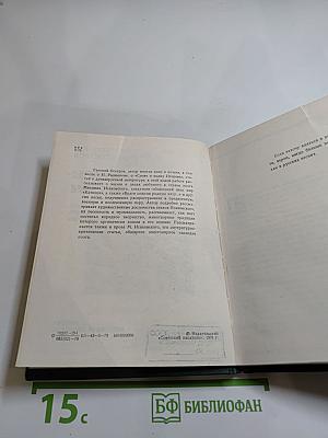 Человек-песня