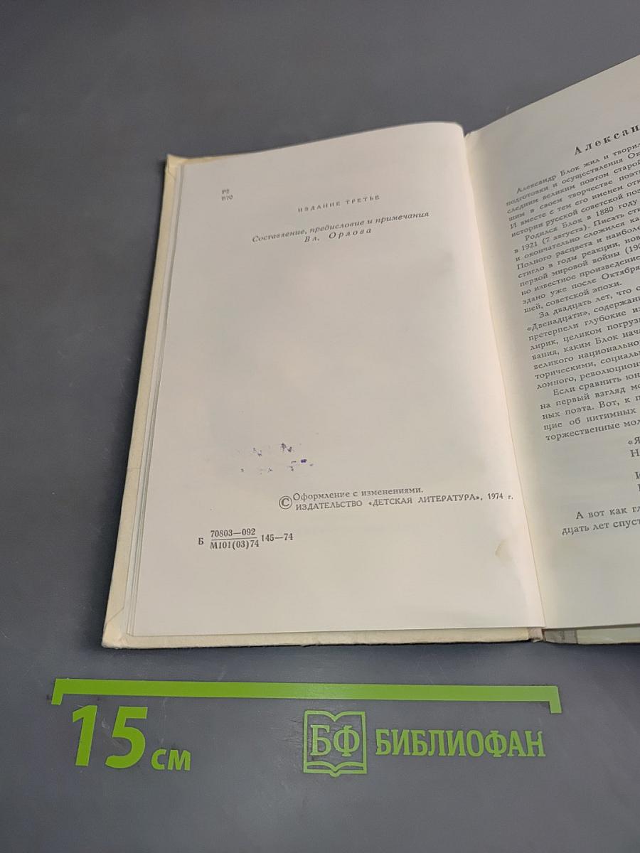 Избранное. Стихотворения и поэмы