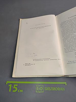 Избранное. Стихотворения и поэмы