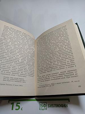 Человек-песня