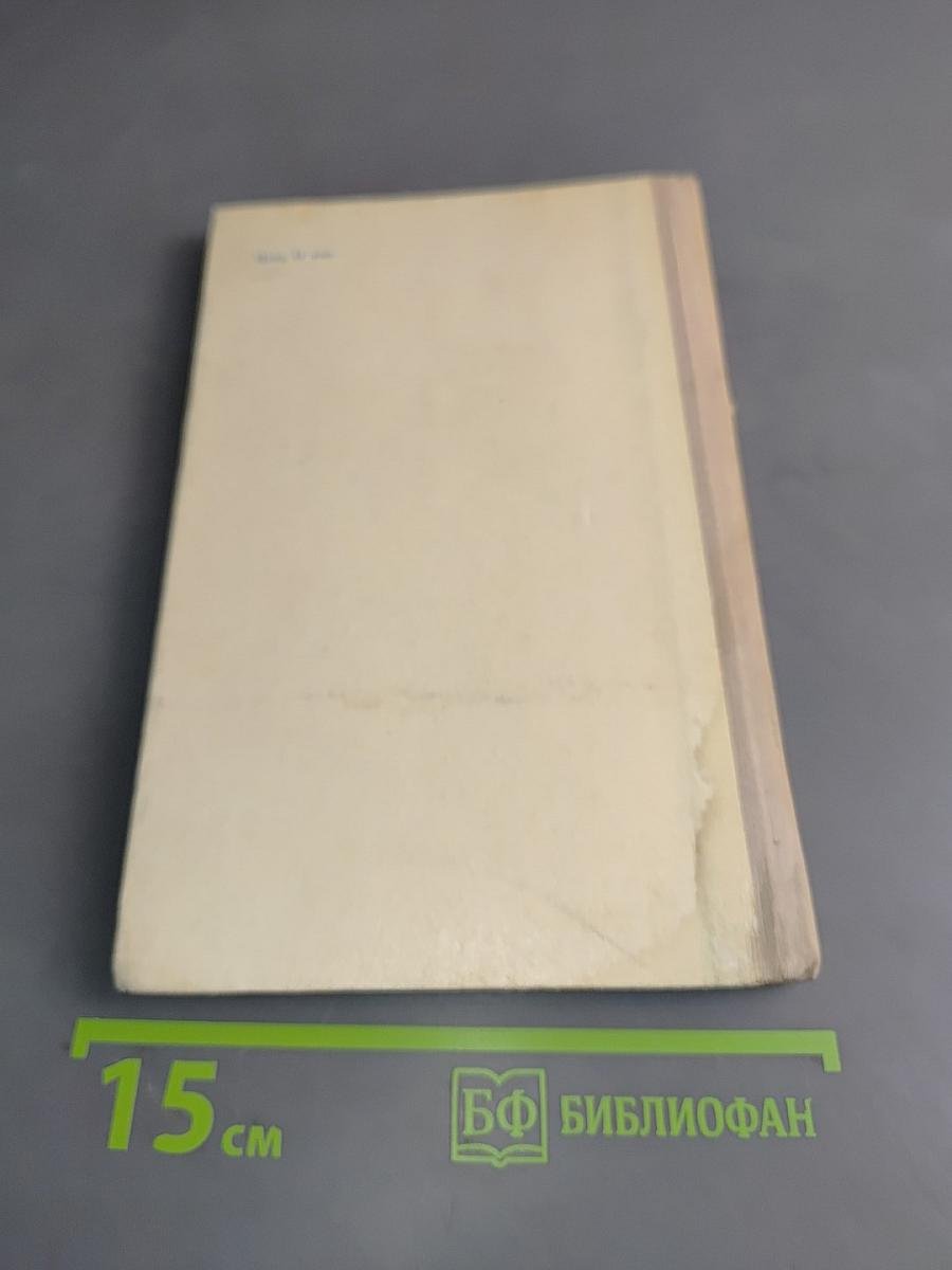 Избранное. Стихотворения и поэмы