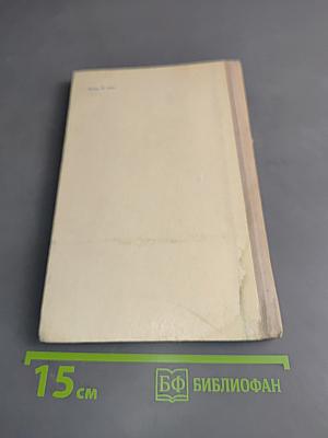 Избранное. Стихотворения и поэмы