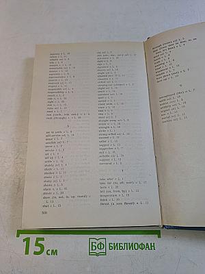 Учебник английского языка. Часть 2