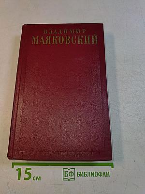 Полное собрание сочинений. Том шестой. 1924-первая половина 1925