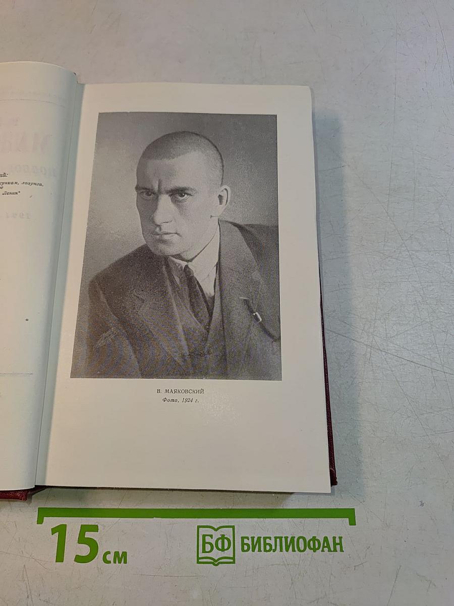 Полное собрание сочинений. Том шестой. 1924-первая половина 1925