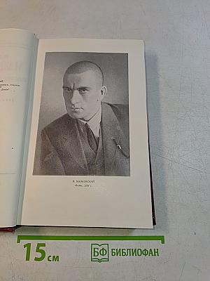 Полное собрание сочинений. Том шестой. 1924-первая половина 1925