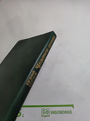 Человек-песня