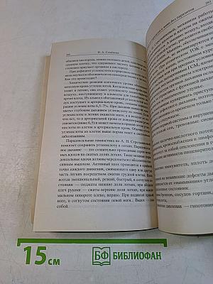 Очистись! от паразитов и живи без паразитов