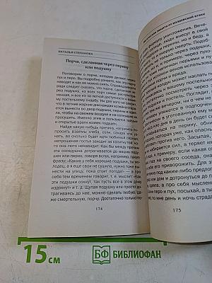 Магическая защита от колдовской атаки