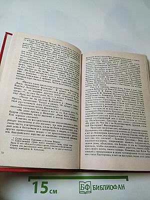 Жизнь и судьба Василия Гроссмана; Прощание