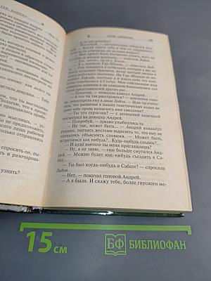 Мятеж обреченных