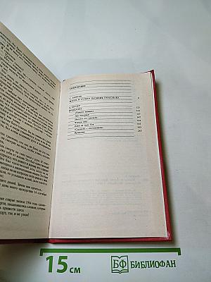 Жизнь и судьба Василия Гроссмана; Прощание