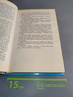 Волкодав. Право на поединок