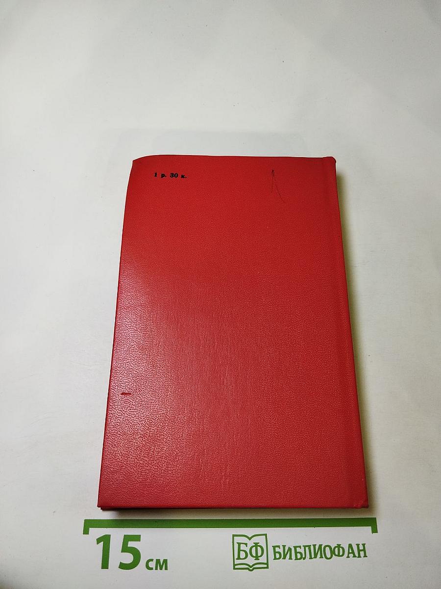 Жизнь и судьба Василия Гроссмана; Прощание