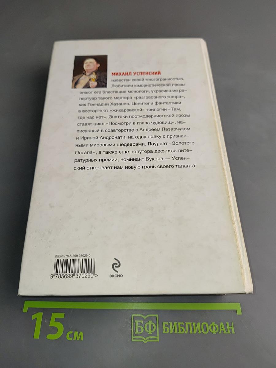 Райская машина