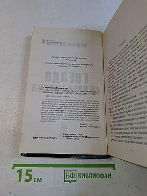 Гнездо седого ворона