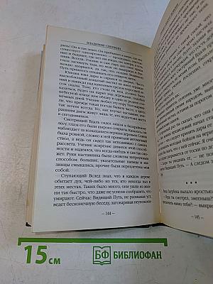 Гнездо седого ворона