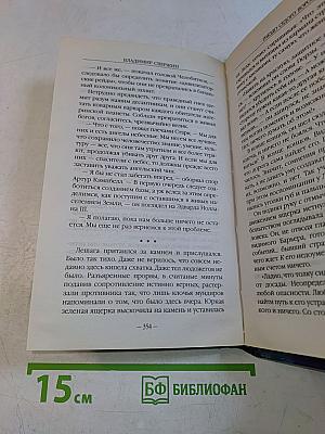 Гнездо седого ворона