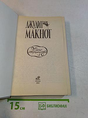 Само совершенство