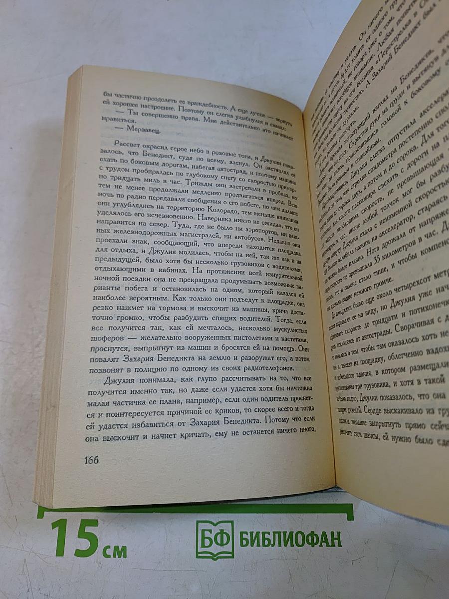 Само совершенство
