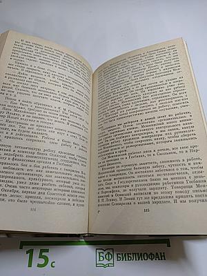 О Вячеславе Менжинском. Воспоминания, очерки, статьи
