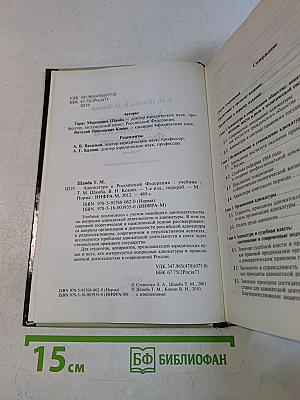 Адвокатура в Российской Федерации