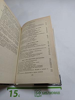 О Вячеславе Менжинском. Воспоминания, очерки, статьи
