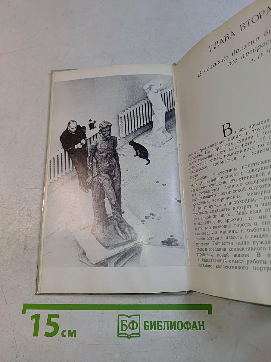 Величие и подвигу человека