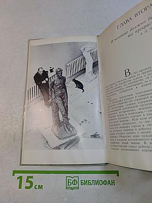 Величие и подвигу человека