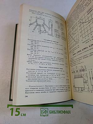 Полупроводниковые приборы: диоды, тиристоры, оптоэлектронные приборы. Справочник
