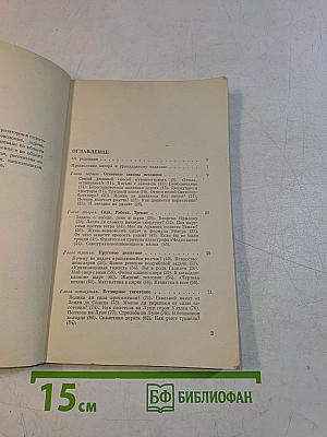Занимательная физика. Книга 2
