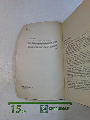 Занимательная физика. Книга 2