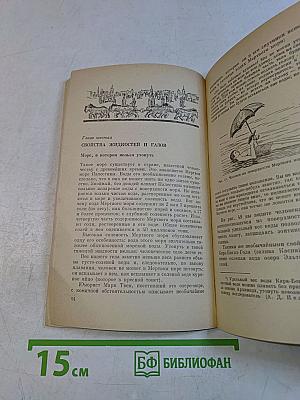Занимательная физика. Книга 2