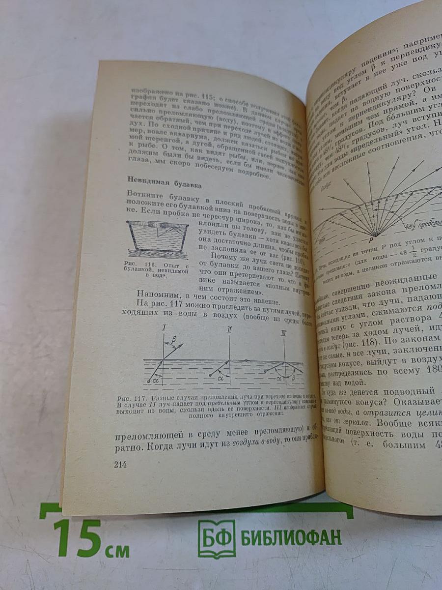 Занимательная физика. Книга 2
