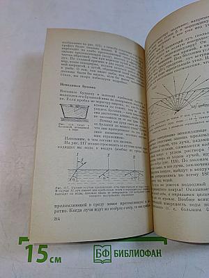 Занимательная физика. Книга 2