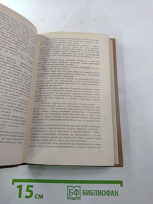 Шпион, или Повесть о нейтральной территории