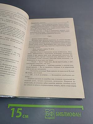 Первый день спасения