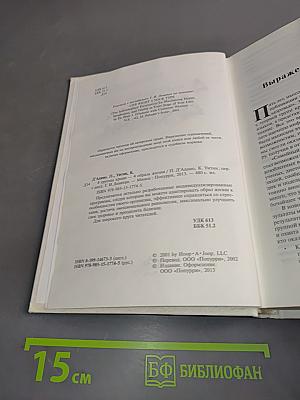 4 группы крови - 4 образа жизни