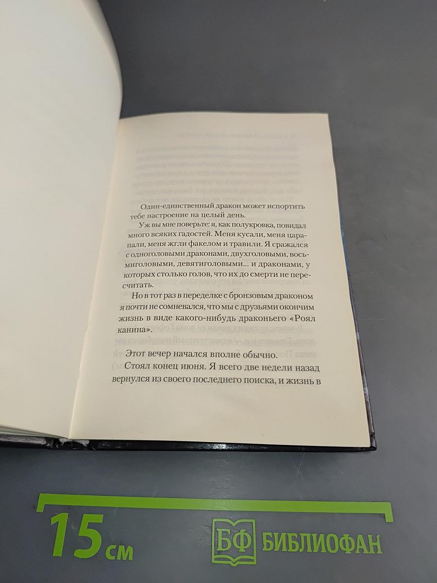 Перси Джексон и Олимпийцы. Секретные материалы
