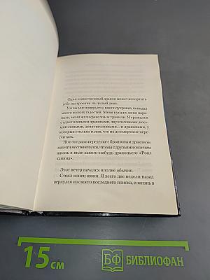 Перси Джексон и Олимпийцы. Секретные материалы