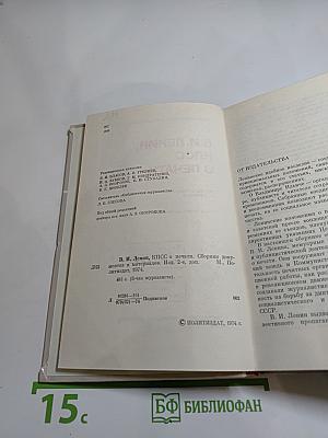 В.и. ленин, кпсс о печати