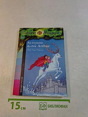 La Cabane Magique 24. Au royaume du roi Arthur