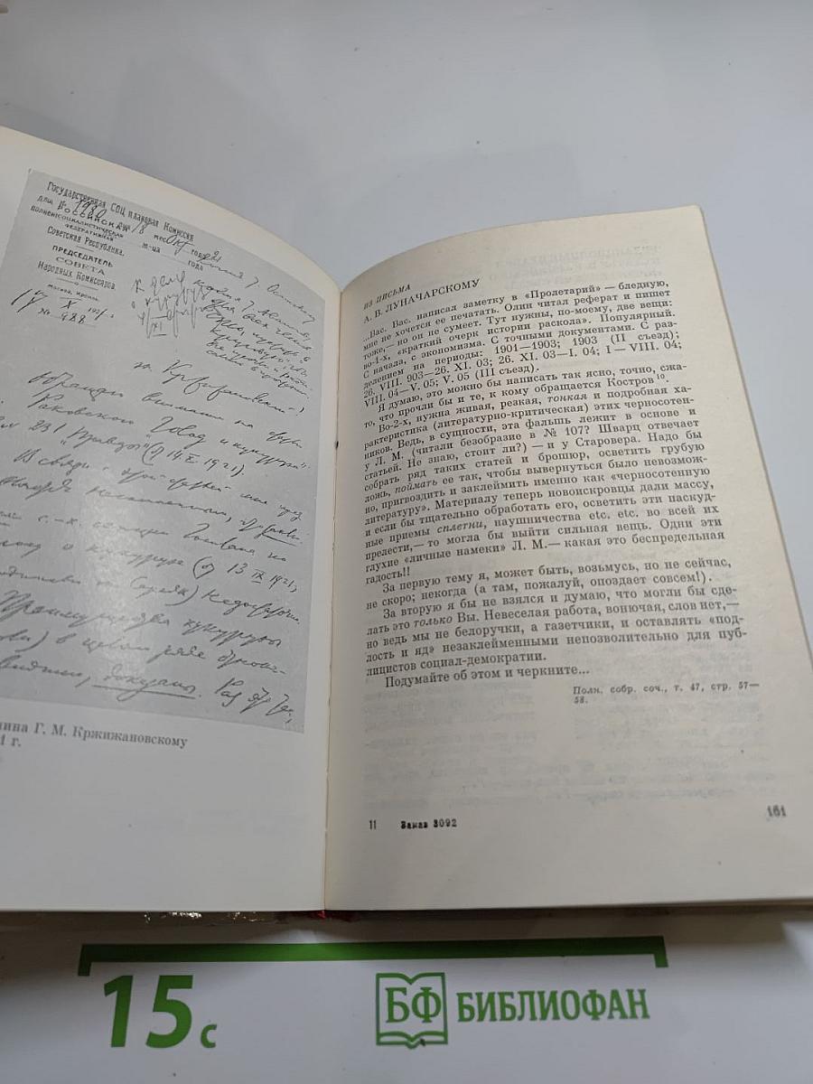 В.и. ленин, кпсс о печати