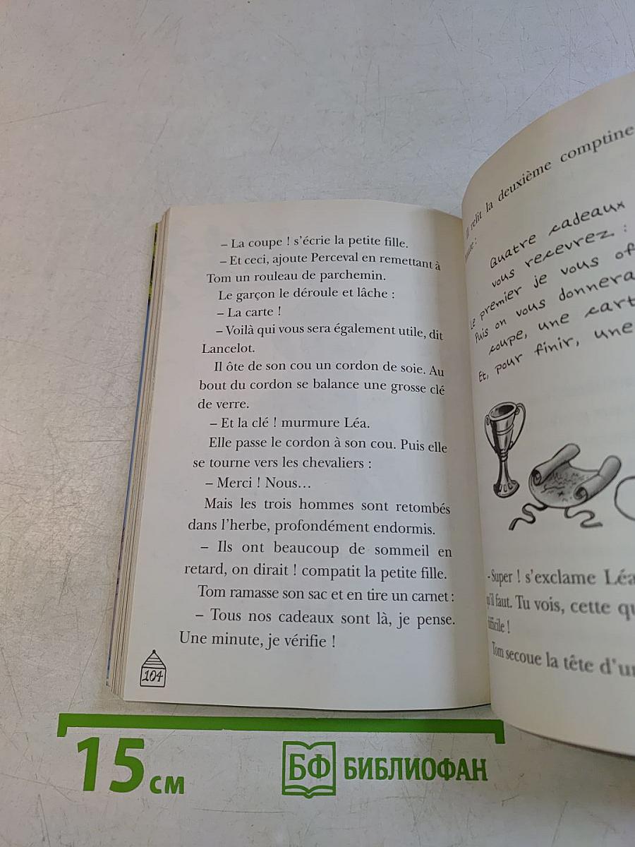La Cabane Magique 24. Au royaume du roi Arthur