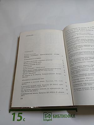 В.и. ленин, кпсс о печати