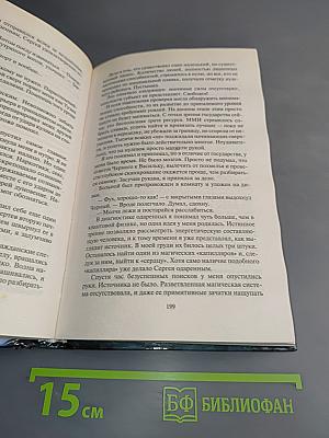 Московская магия. Темное сердце