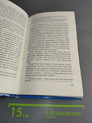 Волкодав. Знамение пути